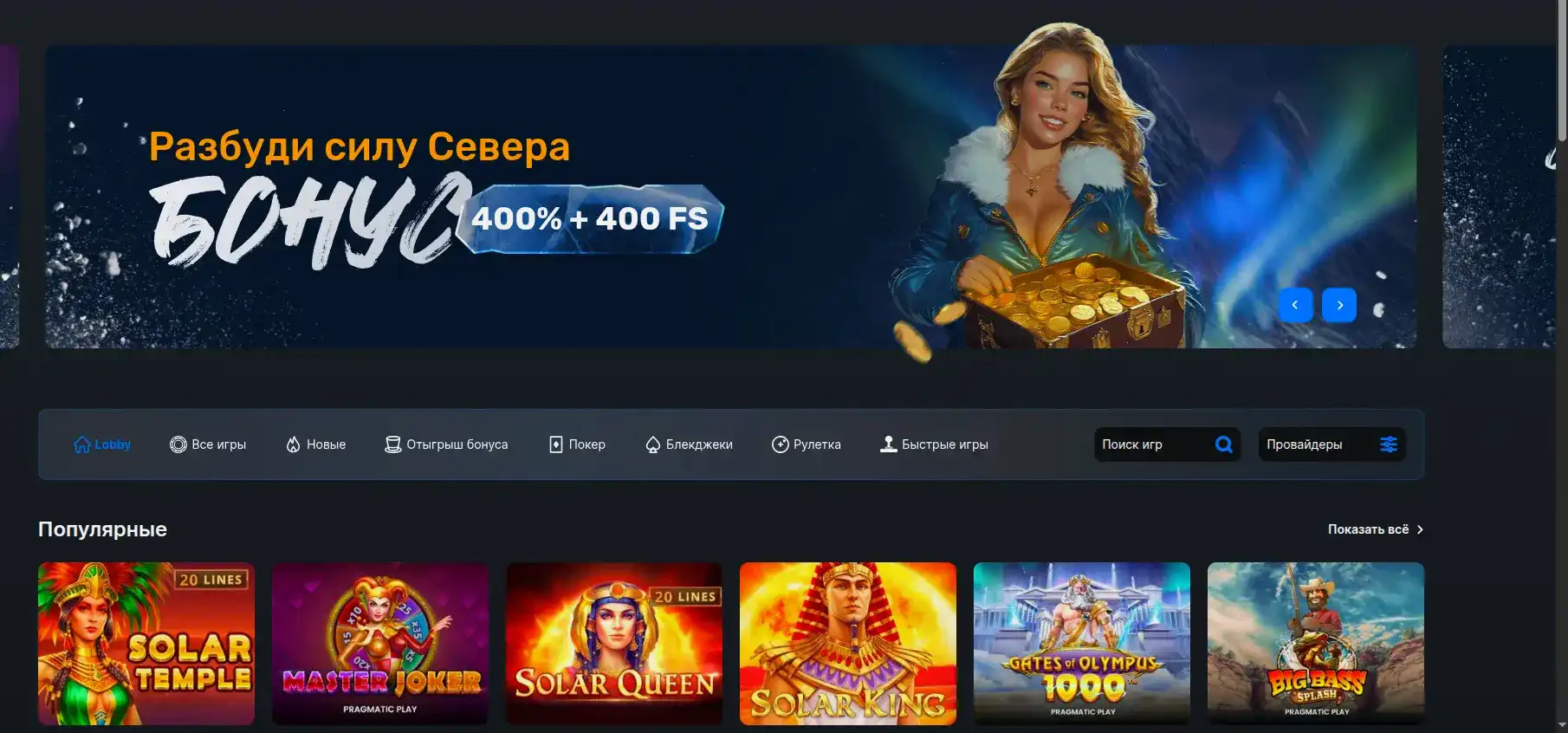 Феникс казино турниры и слоты